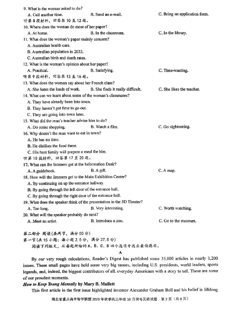 湖北省重点高中智学联盟2023-2024学年高三上学期10月联考英语试题(1)_2023年10月_0210月合集_2024届湖北省重点高中智学联盟高三上学期10月联考