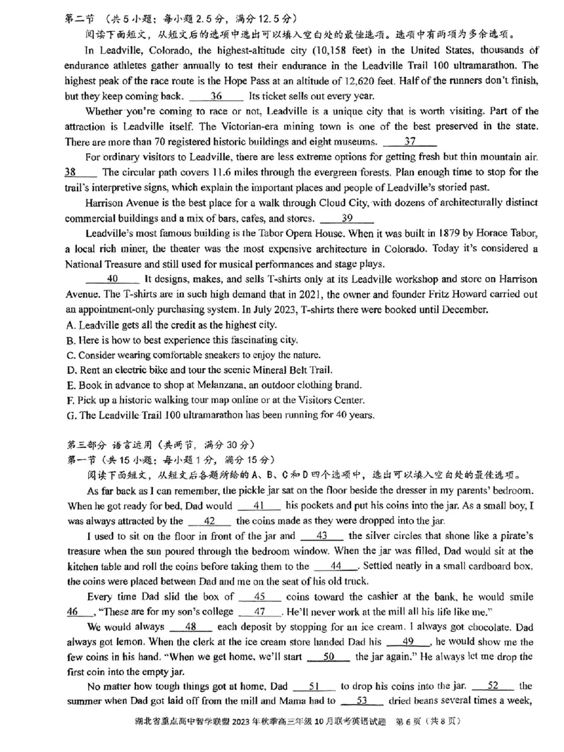 湖北省重点高中智学联盟2023-2024学年高三上学期10月联考英语试题(1)_2023年10月_0210月合集_2024届湖北省重点高中智学联盟高三上学期10月联考