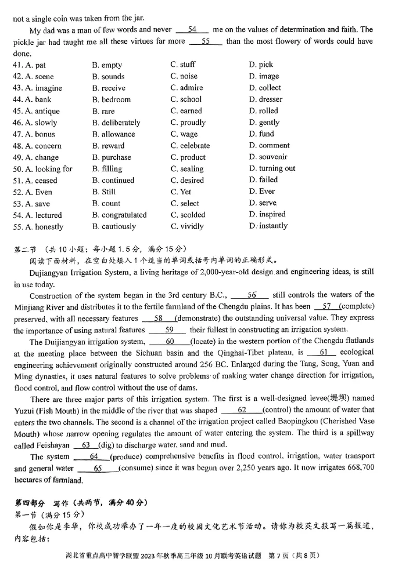 湖北省重点高中智学联盟2023-2024学年高三上学期10月联考英语试题(1)_2023年10月_0210月合集_2024届湖北省重点高中智学联盟高三上学期10月联考