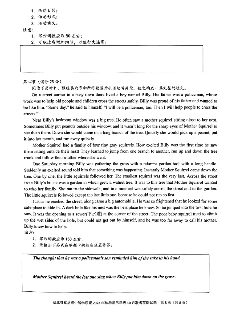 湖北省重点高中智学联盟2023-2024学年高三上学期10月联考英语试题(1)_2023年10月_0210月合集_2024届湖北省重点高中智学联盟高三上学期10月联考