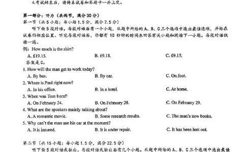 湖北省重点高中智学联盟2023-2024学年高三上学期10月联考英语试题(1)_2023年10月_0210月合集_2024届湖北省重点高中智学联盟高三上学期10月联考