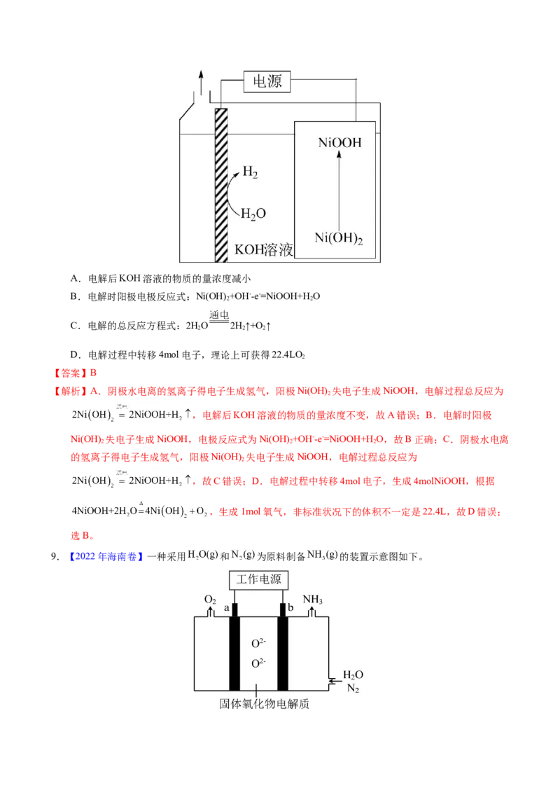 专题46电解原理（解析卷）_近10年高考真题汇编（必刷）_十年（2014-2024）高考化学真题分项汇编（全国通用）_十年（2014-2023）高考化学真题分项汇编（全国通用）