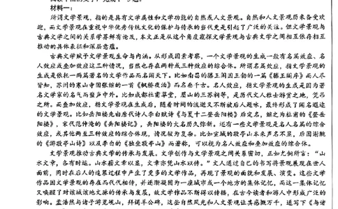 2024届山东省山东中学联盟高三下学期5月考前模拟冲刺大联考语文试题+答案(1)_2024年5月_025月合集_2024届山东省中学联盟高三5月考前模拟冲刺大联考