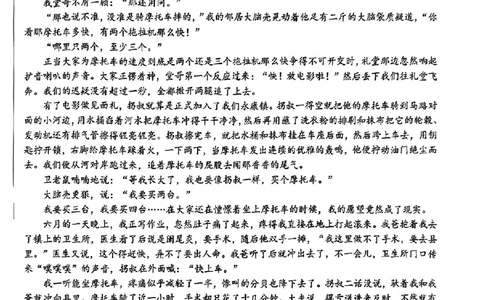 2024届山东省山东中学联盟高三下学期5月考前模拟冲刺大联考语文试题+答案(1)_2024年5月_025月合集_2024届山东省中学联盟高三5月考前模拟冲刺大联考