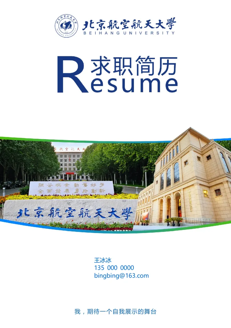 58_10000+PPT模板大礼包_大学生个人简历PPT模板_个人简历-Word版保存下载编辑_四页简历116款