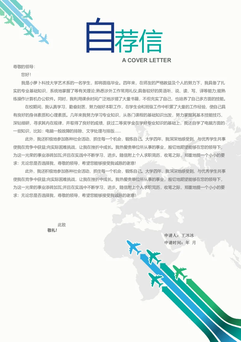 58_10000+PPT模板大礼包_大学生个人简历PPT模板_个人简历-Word版保存下载编辑_四页简历116款