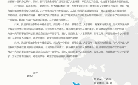 58_10000+PPT模板大礼包_大学生个人简历PPT模板_个人简历-Word版保存下载编辑_四页简历116款