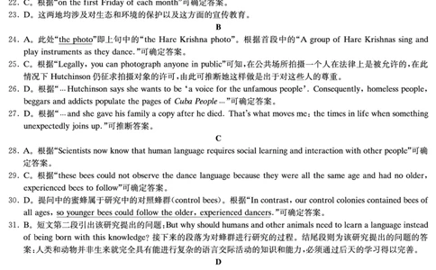 英语答案（联考三）(1)_2023年10月_0210月合集_2024届湖南炎德英才大联考名校联考联合体高三第三次联考_2024届湖南炎德英才大联考名校联考联合体高三第三次联考英语