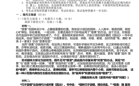 2024届浙江省Z20名校联盟高三第三次联语文试卷_2024年5月_01按日期_20号_2024届浙江省Z20名校联盟高三第三次联考_2024届浙江省Z20名校联盟高三第三次联语文