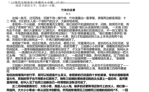 2024届浙江省Z20名校联盟高三第三次联语文试卷_2024年5月_01按日期_20号_2024届浙江省Z20名校联盟高三第三次联考_2024届浙江省Z20名校联盟高三第三次联语文