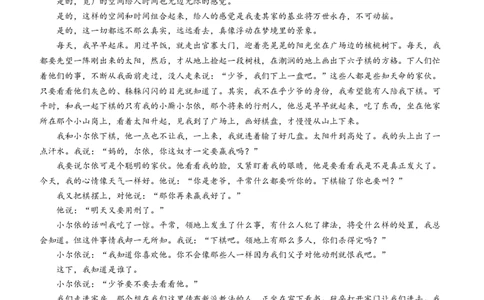 2024届江西省重点中学协作体高三下学期第一次联考语文试题(含答案)(1)_2024年2月_022月合集_2024届江西省重点中学协作体高三下学期第一次联考