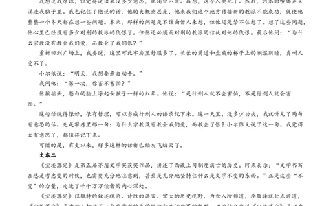 2024届江西省重点中学协作体高三下学期第一次联考语文试题(含答案)(1)_2024年2月_022月合集_2024届江西省重点中学协作体高三下学期第一次联考