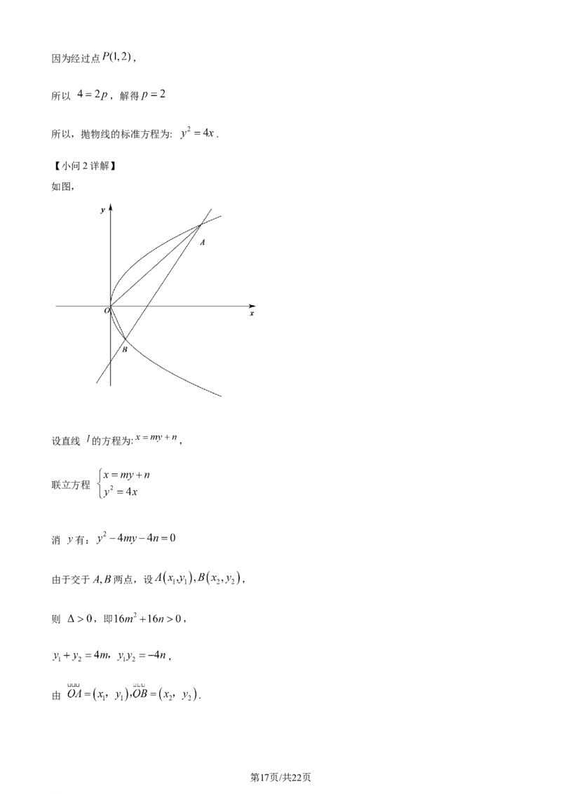 精品解析：四川省成都列五中学2023-2024学年高三上学期10月月考理数试题（解析版）(1)_2023年10月_0210月合集_2024届四川省成都市列五中学高三上学期10月月考