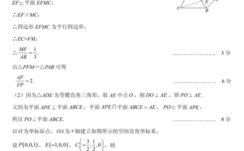 2024.4山东省实验中学高三一模数学试题答案_2024年4月_01按日期_13号_2024届山东省实验中学高三下学期一模考试_山东省实验中学2024届高三下学期第一次模拟考试数学试题