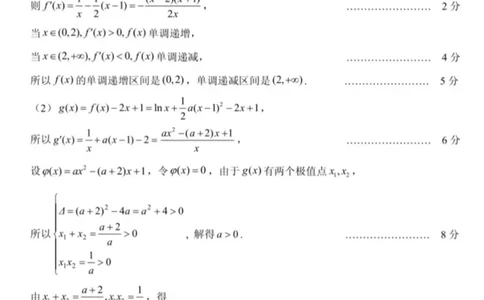 2024.4山东省实验中学高三一模数学试题答案_2024年4月_01按日期_13号_2024届山东省实验中学高三下学期一模考试_山东省实验中学2024届高三下学期第一次模拟考试数学试题
