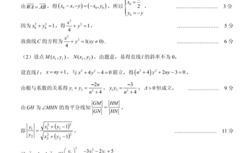2024.4山东省实验中学高三一模数学试题答案_2024年4月_01按日期_13号_2024届山东省实验中学高三下学期一模考试_山东省实验中学2024届高三下学期第一次模拟考试数学试题