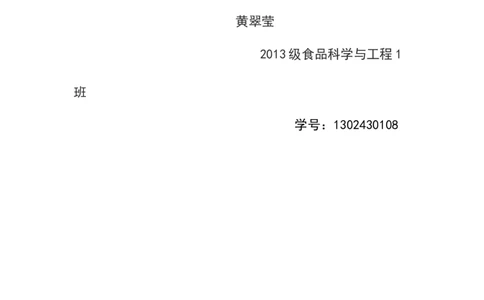 大学生职业生涯规划食品类_E6-职业规划_72食品专业