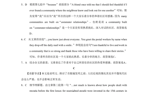2023届&ldquo;3+3+3&rdquo;高考备考诊断性联考卷（二）英语-答案_2024年2月_01每日更新_15号_2023届贵州省3+3+3高考备考诊断性联考（二）全科_2023届贵州省3+3+3高考备考诊断性联考（二）英语