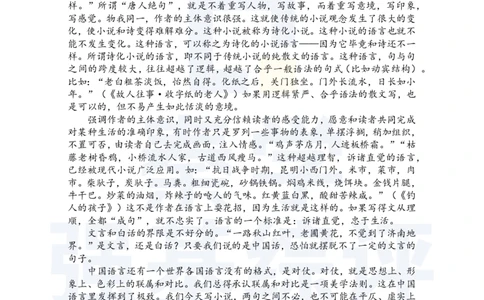 江苏省扬州中学2023-2024学年高三上学期10月月考语文(1)_2023年10月_0210月合集_2024届江苏省扬州中学高三上学期10月月考_江苏省扬州中学2024届高三上学期10月月考语文