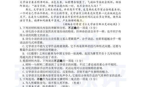 江苏省扬州中学2023-2024学年高三上学期10月月考语文(1)_2023年10月_0210月合集_2024届江苏省扬州中学高三上学期10月月考_江苏省扬州中学2024届高三上学期10月月考语文
