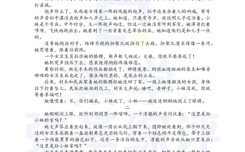 江苏省扬州中学2023-2024学年高三上学期10月月考语文(1)_2023年10月_0210月合集_2024届江苏省扬州中学高三上学期10月月考_江苏省扬州中学2024届高三上学期10月月考语文