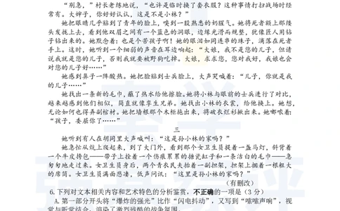江苏省扬州中学2023-2024学年高三上学期10月月考语文(1)_2023年10月_0210月合集_2024届江苏省扬州中学高三上学期10月月考_江苏省扬州中学2024届高三上学期10月月考语文