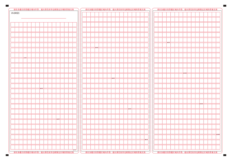 江西省2024届高三名校9月联合测评语文答题卡(1)_2023年9月_029月合集_2024届江西省高三名校9月联合测评