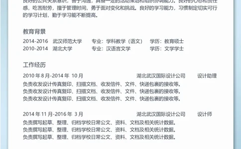 A13_各类简历_简历模板(1)_推荐单页直排模版A00-A33_word-