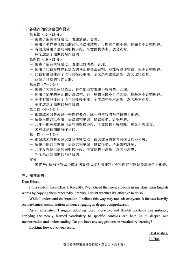 2024云南高三第二次统测-英语+答案(1)_2024年4月_024月合集_2024届云南高三第二次统测云南二统