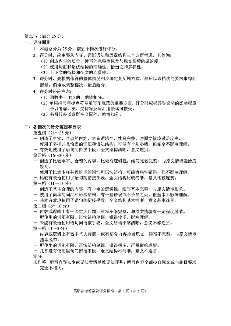 2024云南高三第二次统测-英语+答案(1)_2024年4月_024月合集_2024届云南高三第二次统测云南二统