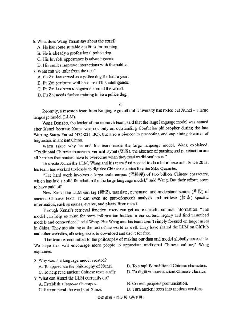2024云南高三第二次统测-英语+答案(1)_2024年4月_024月合集_2024届云南高三第二次统测云南二统