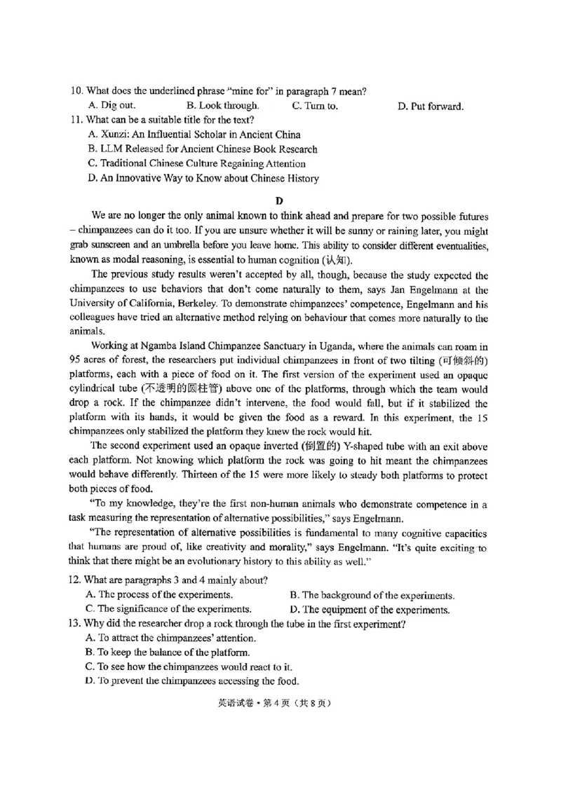 2024云南高三第二次统测-英语+答案(1)_2024年4月_024月合集_2024届云南高三第二次统测云南二统