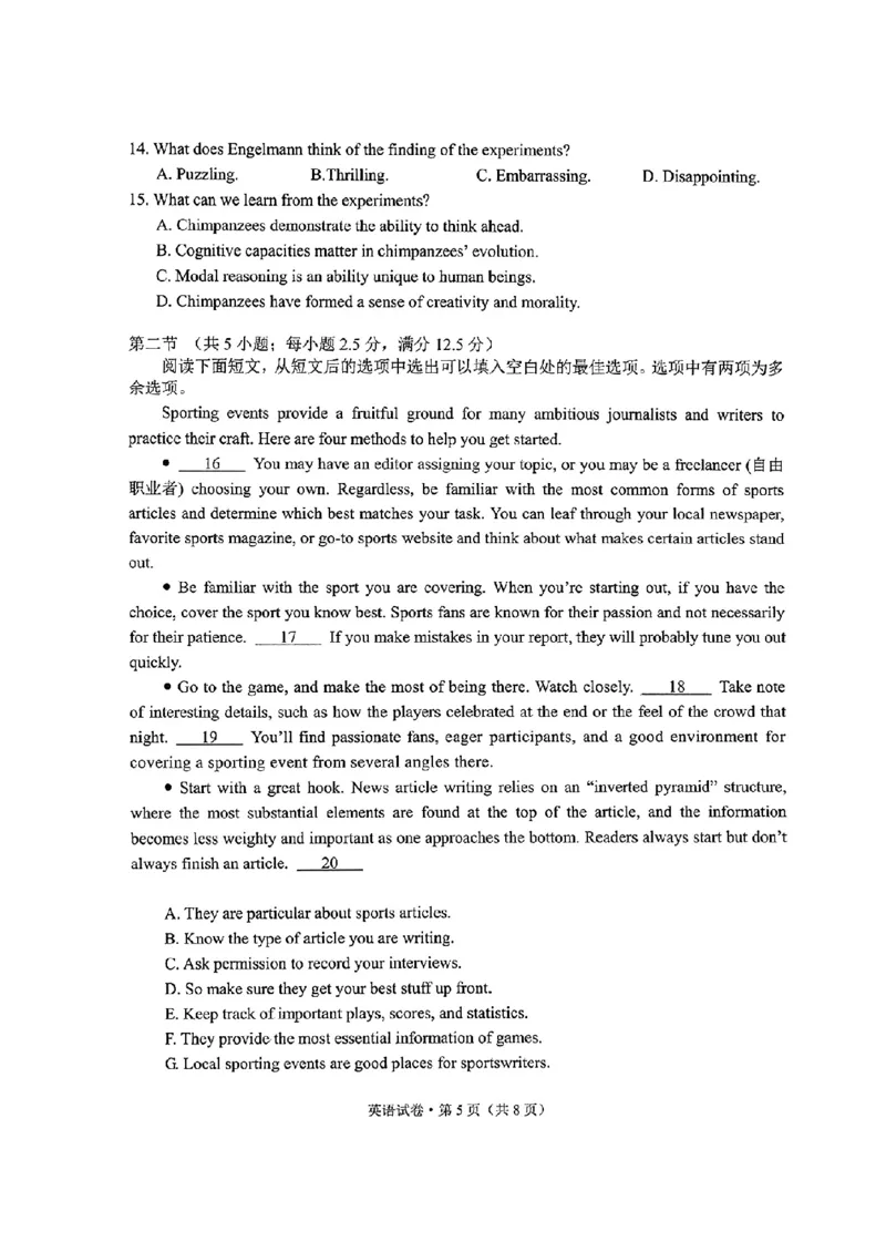 2024云南高三第二次统测-英语+答案(1)_2024年4月_024月合集_2024届云南高三第二次统测云南二统