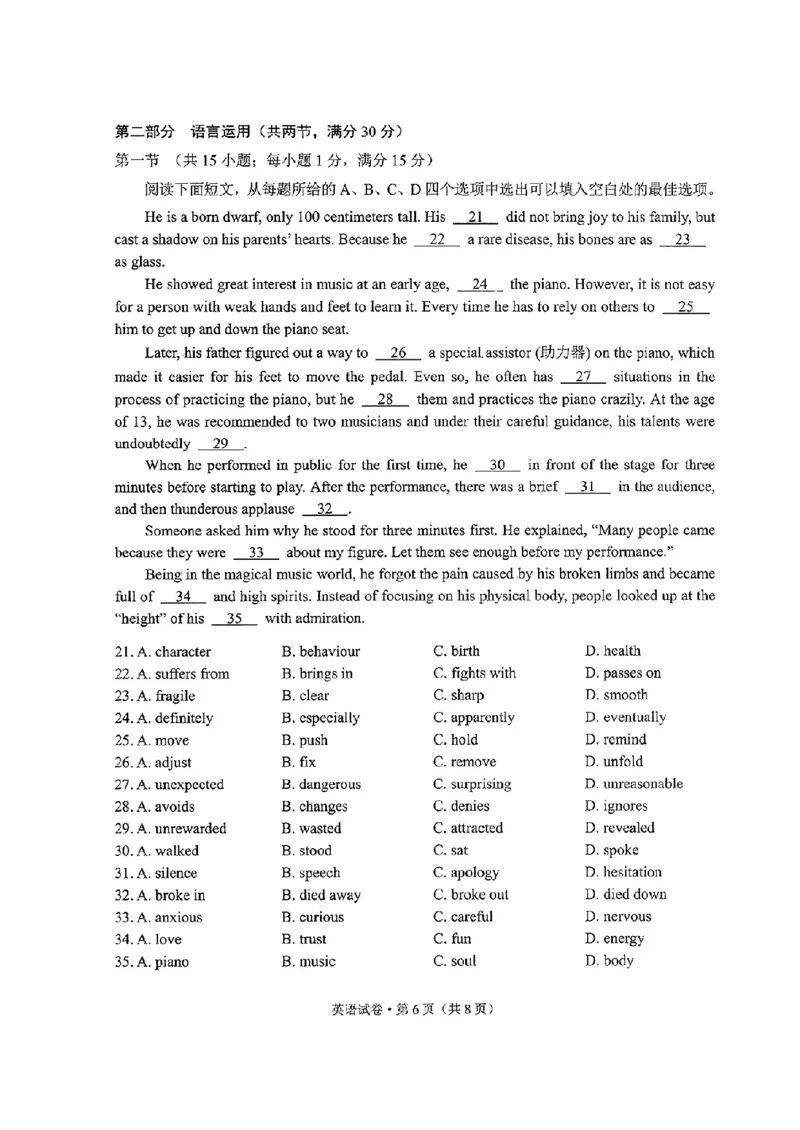 2024云南高三第二次统测-英语+答案(1)_2024年4月_024月合集_2024届云南高三第二次统测云南二统