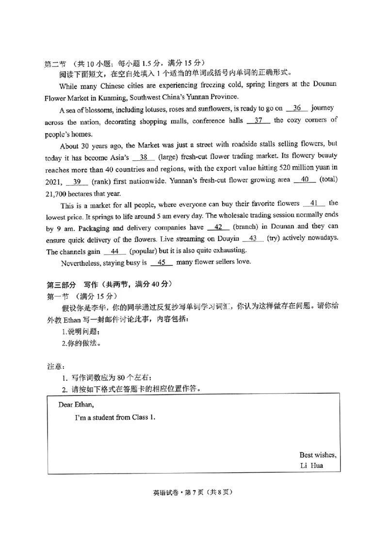 2024云南高三第二次统测-英语+答案(1)_2024年4月_024月合集_2024届云南高三第二次统测云南二统