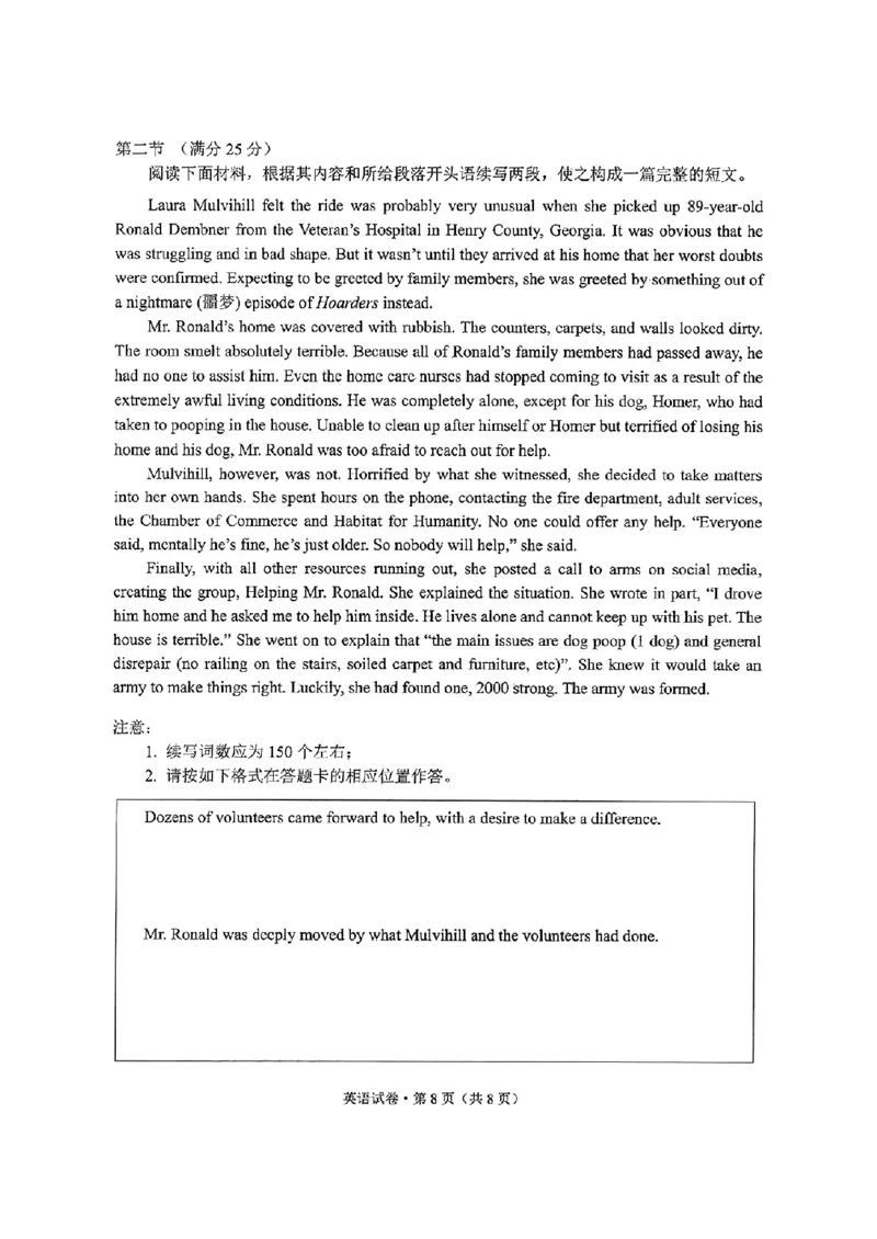 2024云南高三第二次统测-英语+答案(1)_2024年4月_024月合集_2024届云南高三第二次统测云南二统