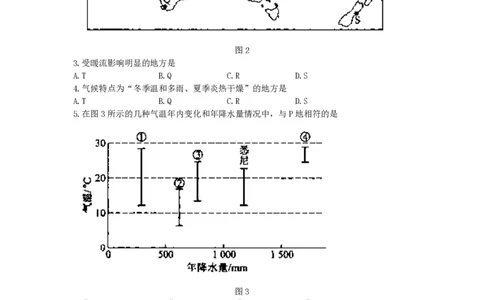 2007年河北高考文科综合真题及答案_赠送：2008-2024全套高考真题_高考地理真题_旧1990-2007&middot;高考地理真题_1990-2007&middot;高考地理真题&middot;PDF_河北