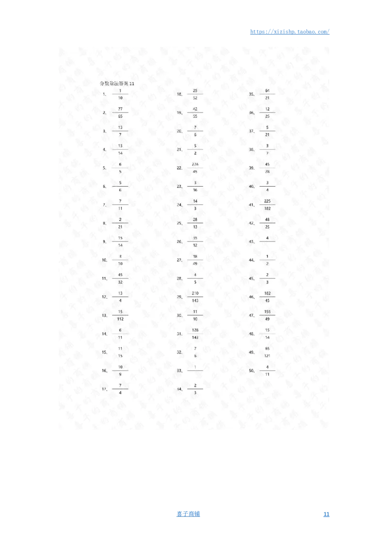 分数除法第21-50篇答案_编码0121-6年级数学口算计算_口算题（适合6年级）(1)_分数-除法（200篇）_（分数）除法高级（100篇）