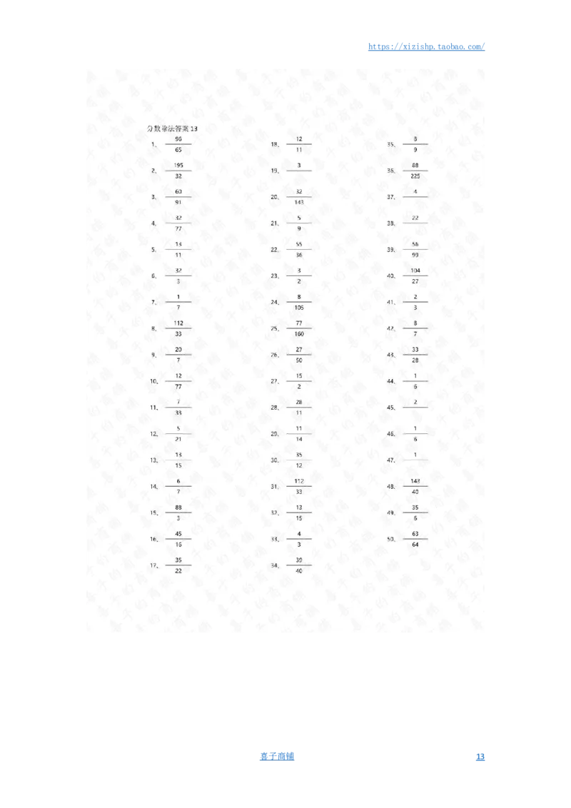 分数除法第21-50篇答案_编码0121-6年级数学口算计算_口算题（适合6年级）(1)_分数-除法（200篇）_（分数）除法高级（100篇）