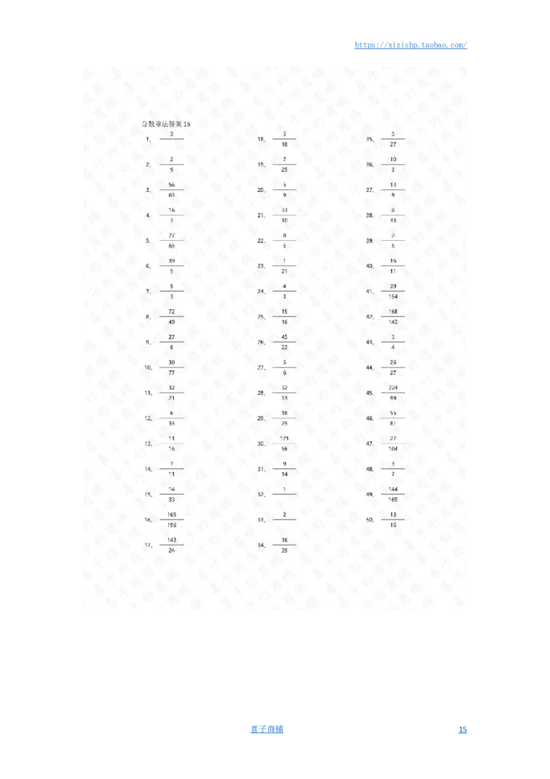 分数除法第21-50篇答案_编码0121-6年级数学口算计算_口算题（适合6年级）(1)_分数-除法（200篇）_（分数）除法高级（100篇）
