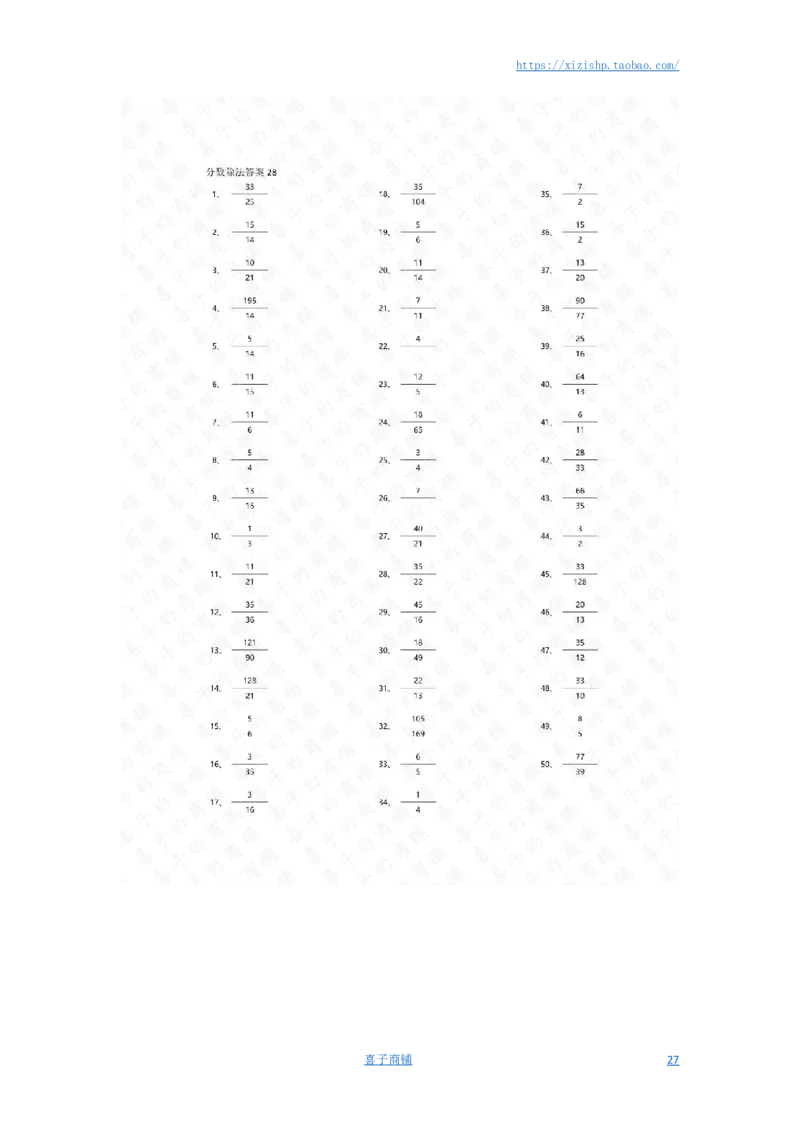 分数除法第21-50篇答案_编码0121-6年级数学口算计算_口算题（适合6年级）(1)_分数-除法（200篇）_（分数）除法高级（100篇）