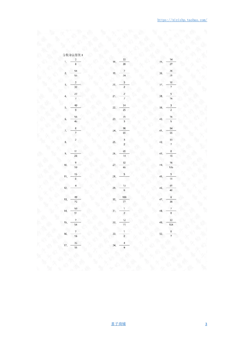 分数除法第21-50篇答案_编码0121-6年级数学口算计算_口算题（适合6年级）(1)_分数-除法（200篇）_（分数）除法高级（100篇）