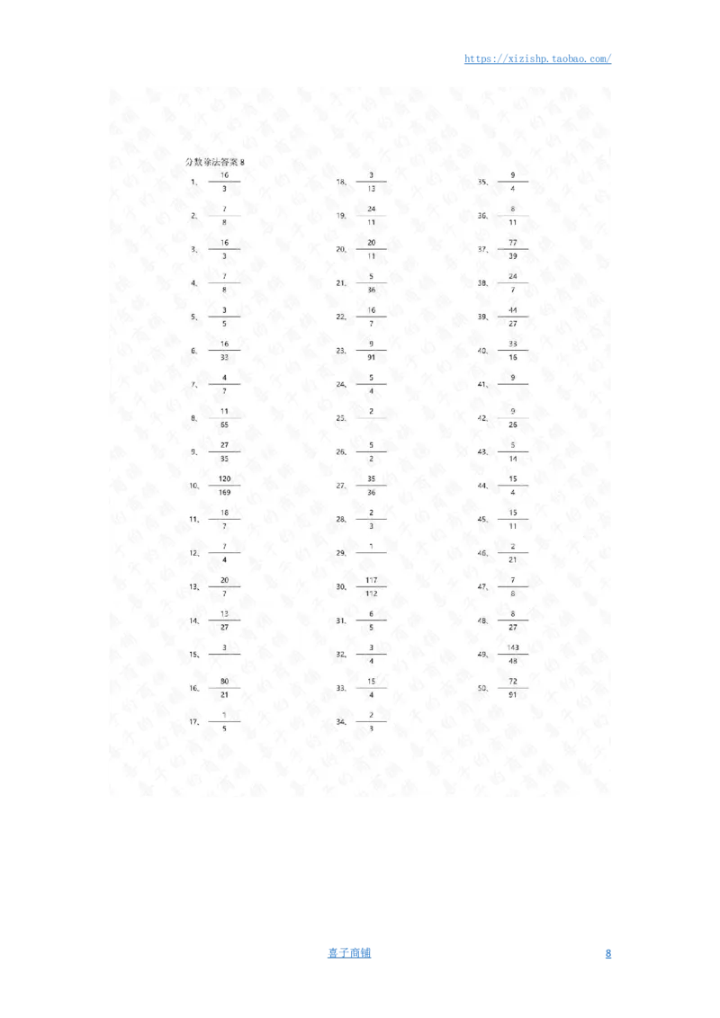 分数除法第21-50篇答案_编码0121-6年级数学口算计算_口算题（适合6年级）(1)_分数-除法（200篇）_（分数）除法高级（100篇）
