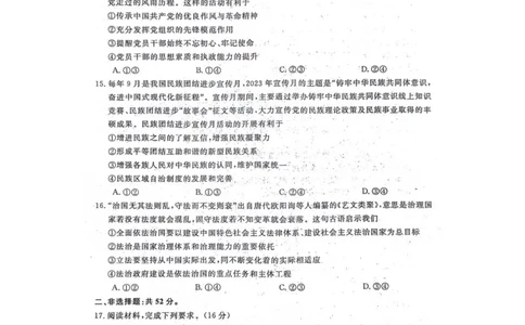政治(1)_2023年10月_0210月合集_2024届河北省金科大联考高三上学期10月联考（24046C）_河北省金科大联考2024届高三上学期10月质量检测政治