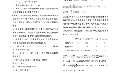 辽宁省名校联盟2023-2024学年高二上学期9月联合考试化学答案_2023年9月_01每日更新_11号_高二2024辽宁省名校联盟高二上学期9月联合考试