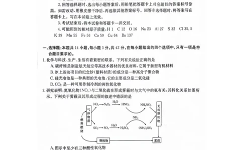 江西省部分高中学校2024届高三9月大联考化学试卷(1)_2023年9月_029月合集_2024届江西省部分高中学校高三9月大联考