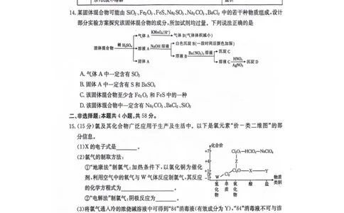江西省部分高中学校2024届高三9月大联考化学试卷(1)_2023年9月_029月合集_2024届江西省部分高中学校高三9月大联考