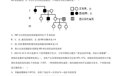 生物（全国甲卷）（A4考试版）_2023高考押题卷_学易金卷-2023学科网押题卷（各科各版本）_2023学科网押题卷-学易金卷-生物_生物（全国甲卷）-学易金卷：2023年高考考前押题密卷