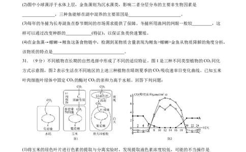 生物（全国甲卷）（A4考试版）_2023高考押题卷_学易金卷-2023学科网押题卷（各科各版本）_2023学科网押题卷-学易金卷-生物_生物（全国甲卷）-学易金卷：2023年高考考前押题密卷