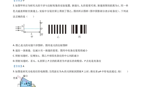 江苏省南京市2022-2023学年高三上学期9月学情调研试题+物理_2023年8月_01每日更新_17号_2023届江苏省南京市学期期初学情调研_042023江苏省南京市学期期初学情调研物理含答案